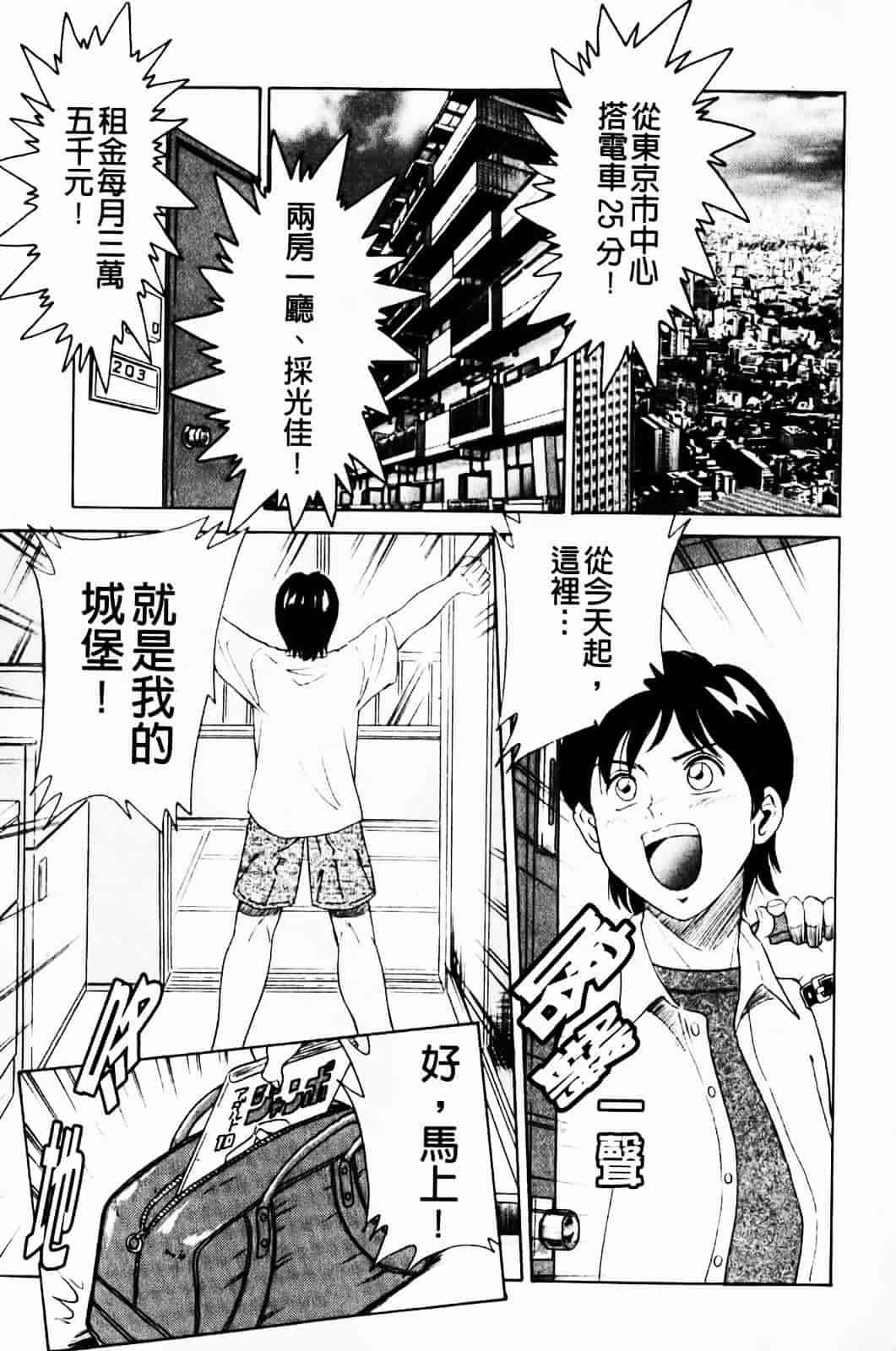 [ちゃんぽん雅] 超おねーさん天国 1_第1集