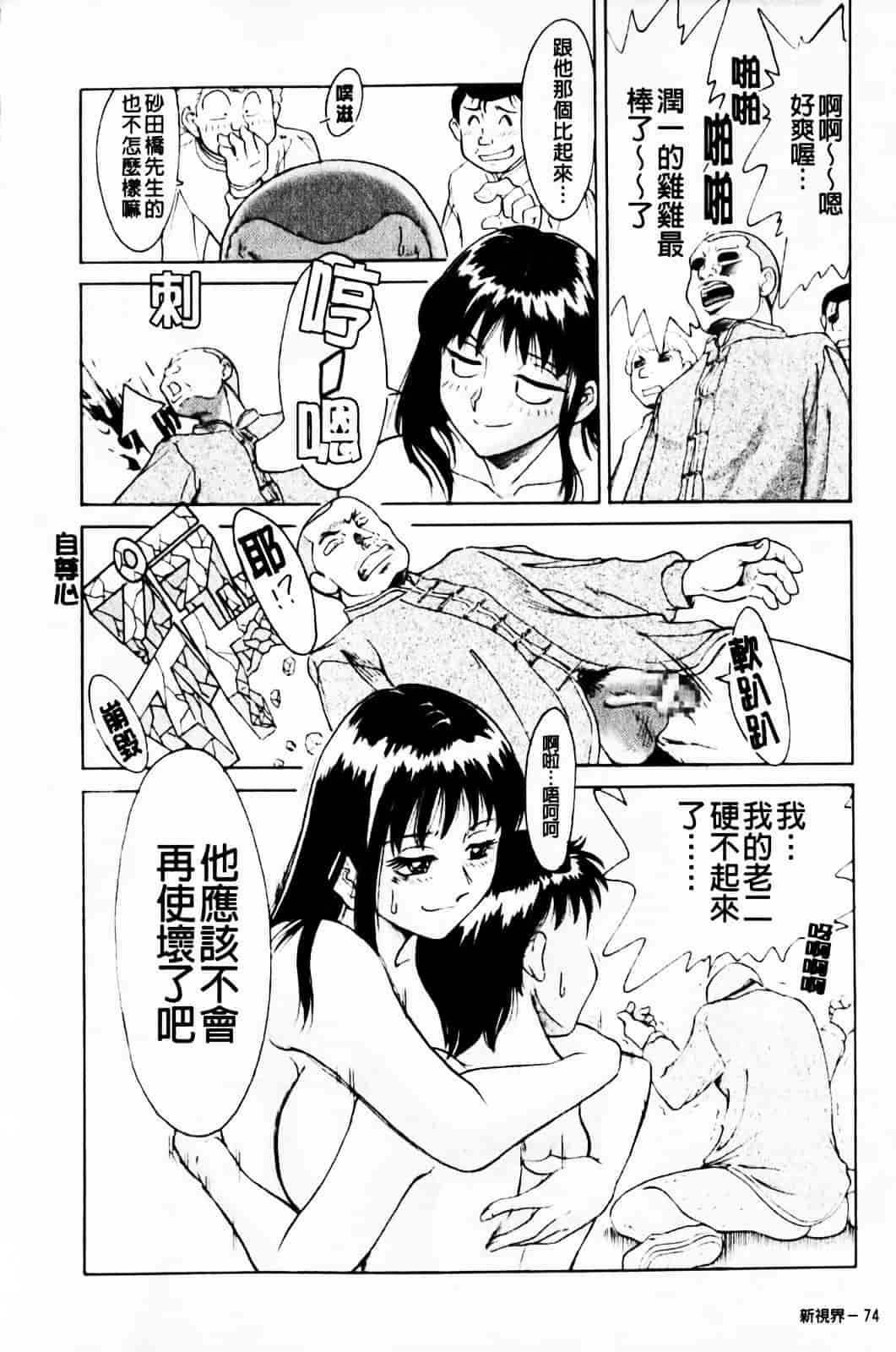 [ちゃんぽん雅] 超おねーさん天国 1_第2集
