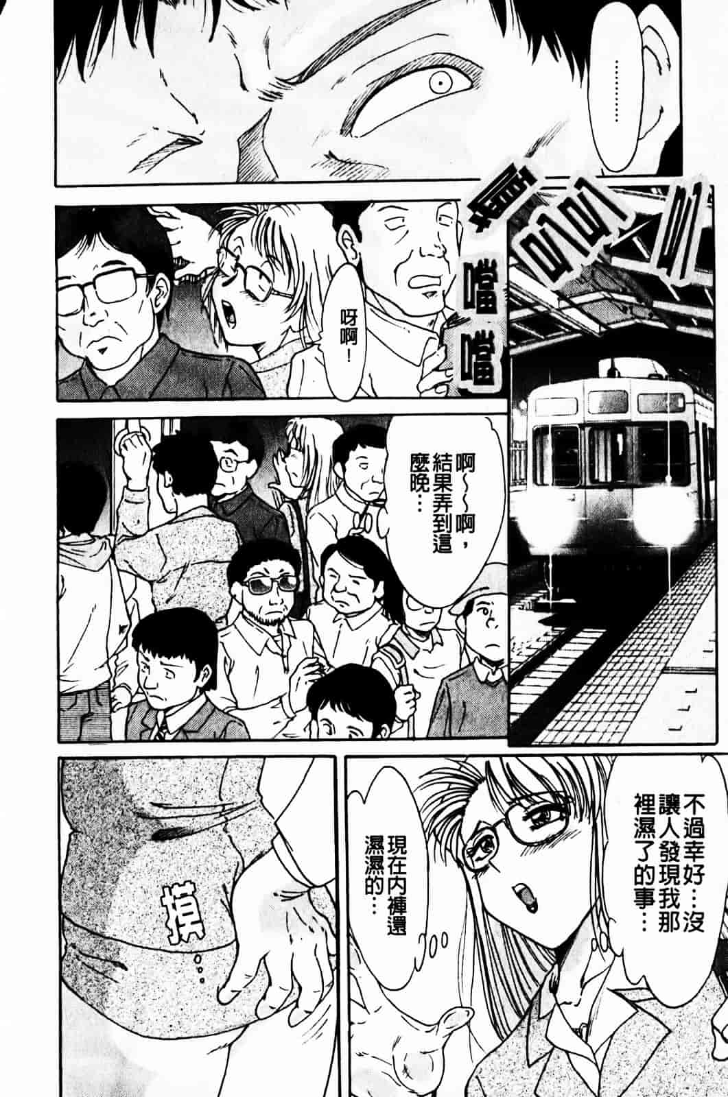 [ちゃんぽん雅] 超おねーさん天国 1_第3集