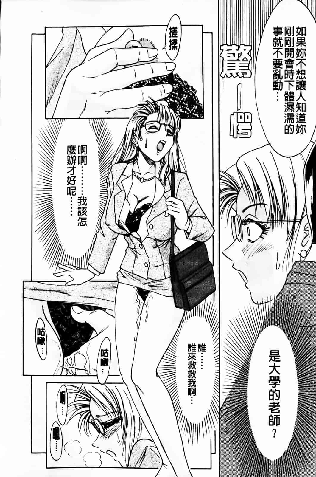 [ちゃんぽん雅] 超おねーさん天国 1_第3集