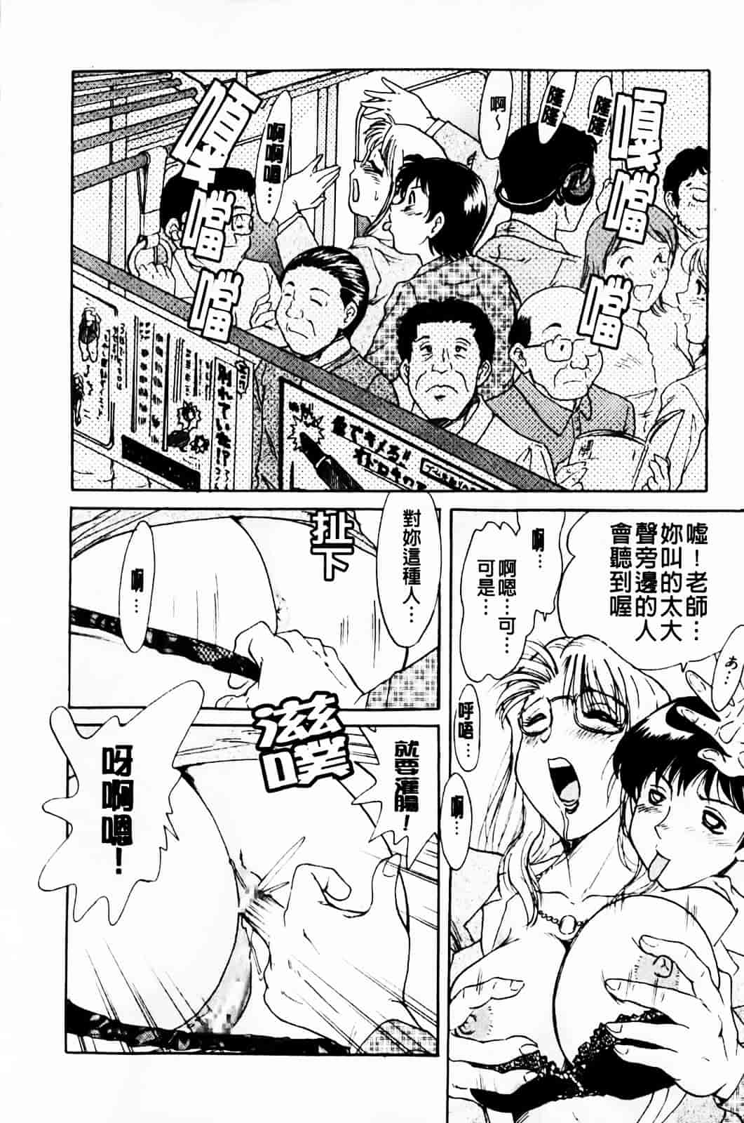 [ちゃんぽん雅] 超おねーさん天国 1_第3集