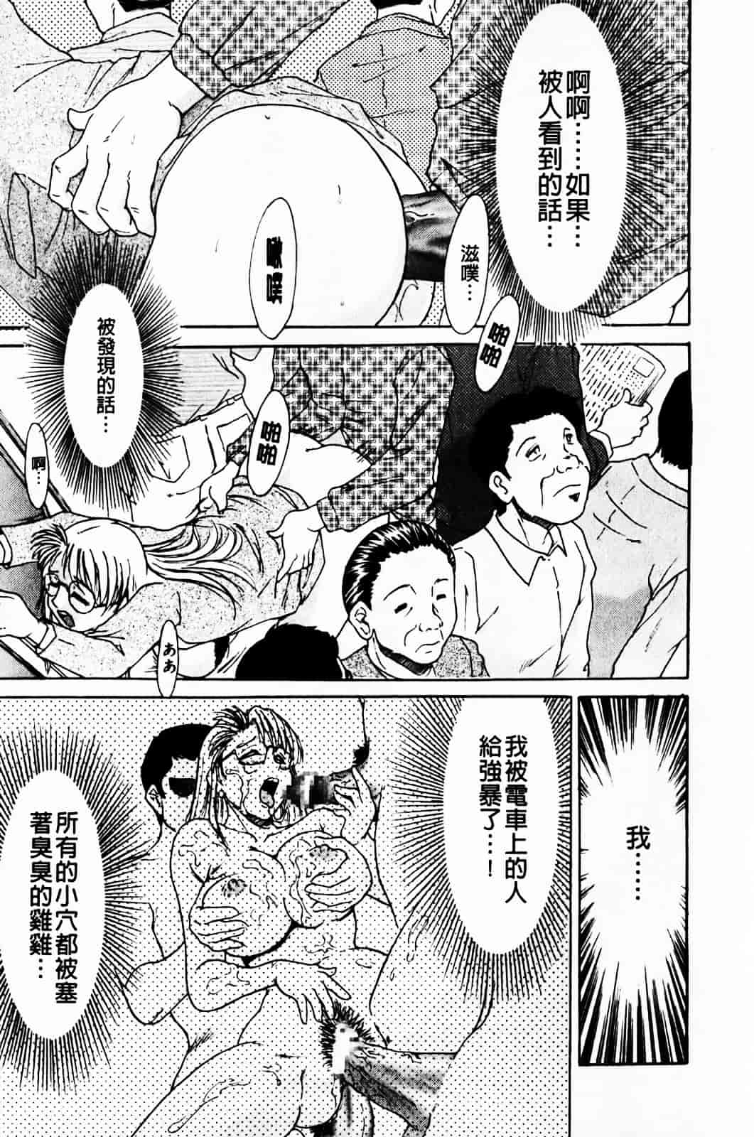 [ちゃんぽん雅] 超おねーさん天国 1_第3集