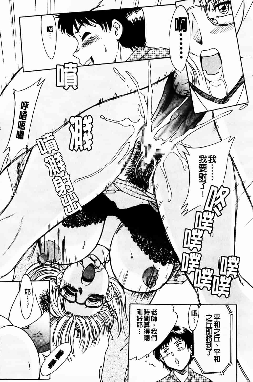 [ちゃんぽん雅] 超おねーさん天国 1_第3集