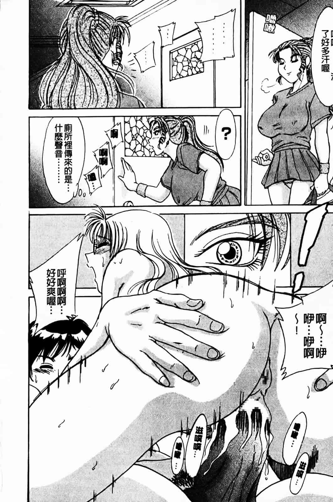 [ちゃんぽん雅] 超おねーさん天国 1_第3集