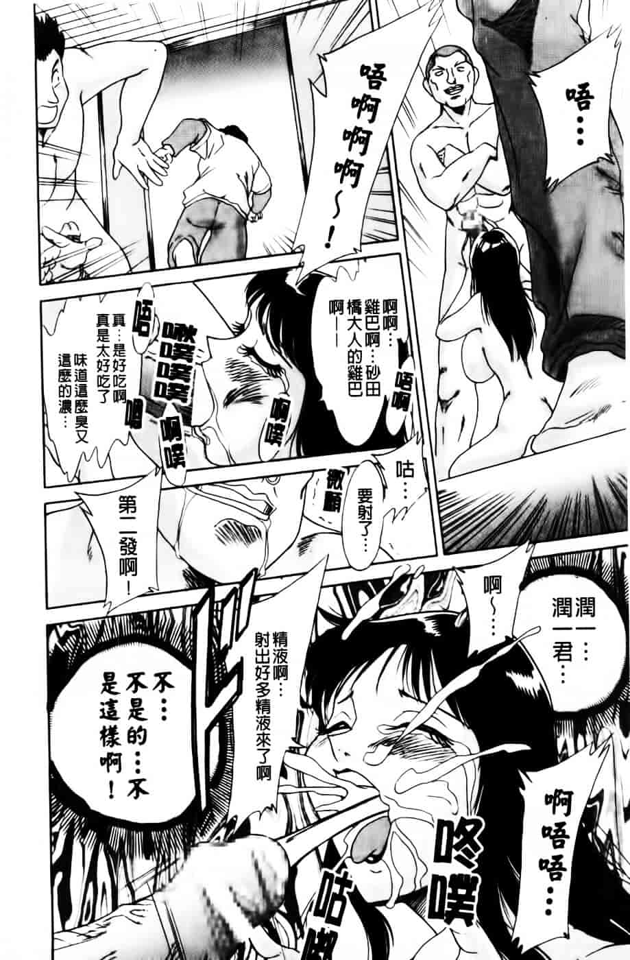 [ちゃんぽん雅] 超おねーさん天国 2 -禁断編-_第3集