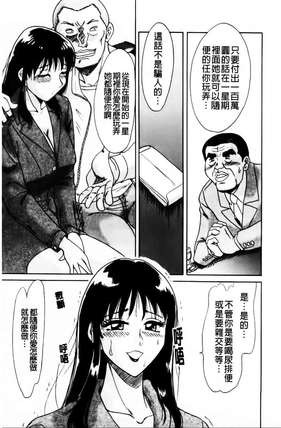 [ちゃんぽん雅] 超おねーさん天国 2 -禁断編-_第3集