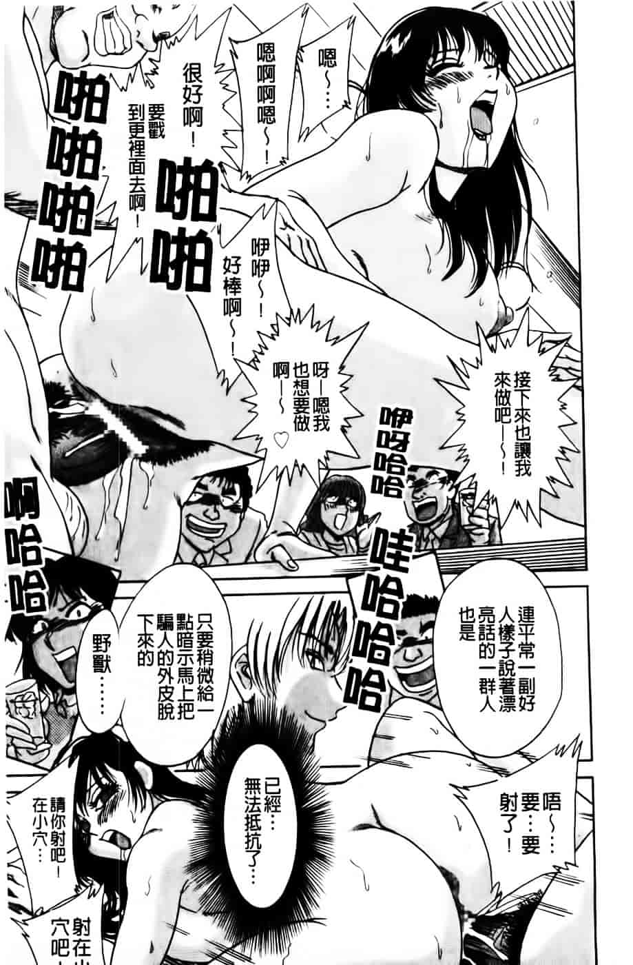 [ちゃんぽん雅] 超おねーさん天国 2 -禁断編-_第3集