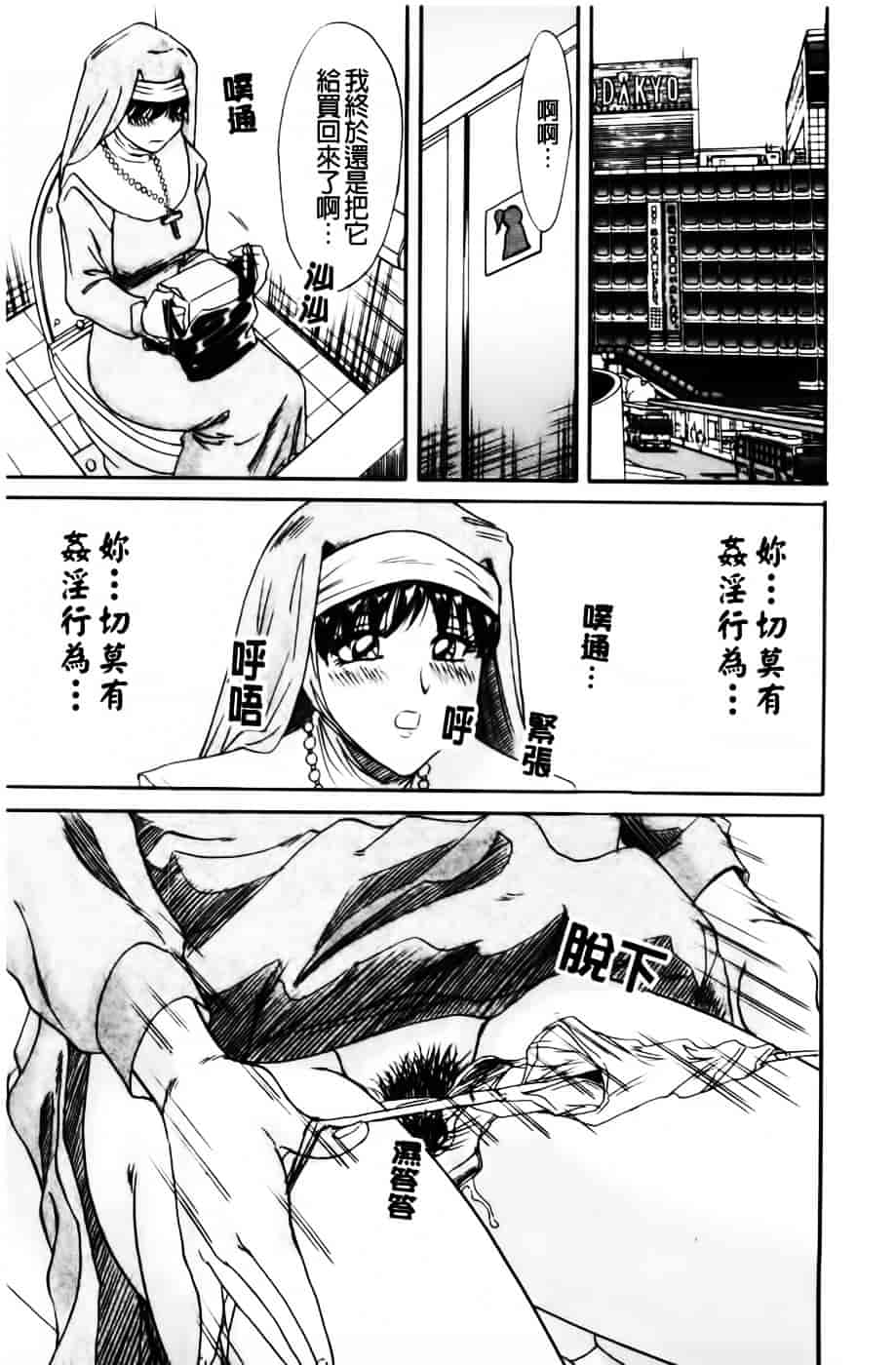 [ちゃんぽん雅] 超おねーさん天国 2 -禁断編-_第4集
