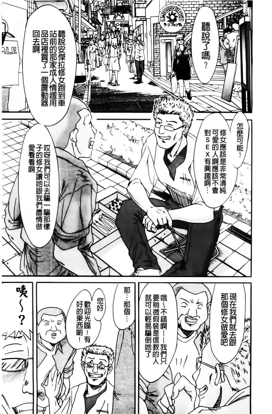 [ちゃんぽん雅] 超おねーさん天国 2 -禁断編-_第4集