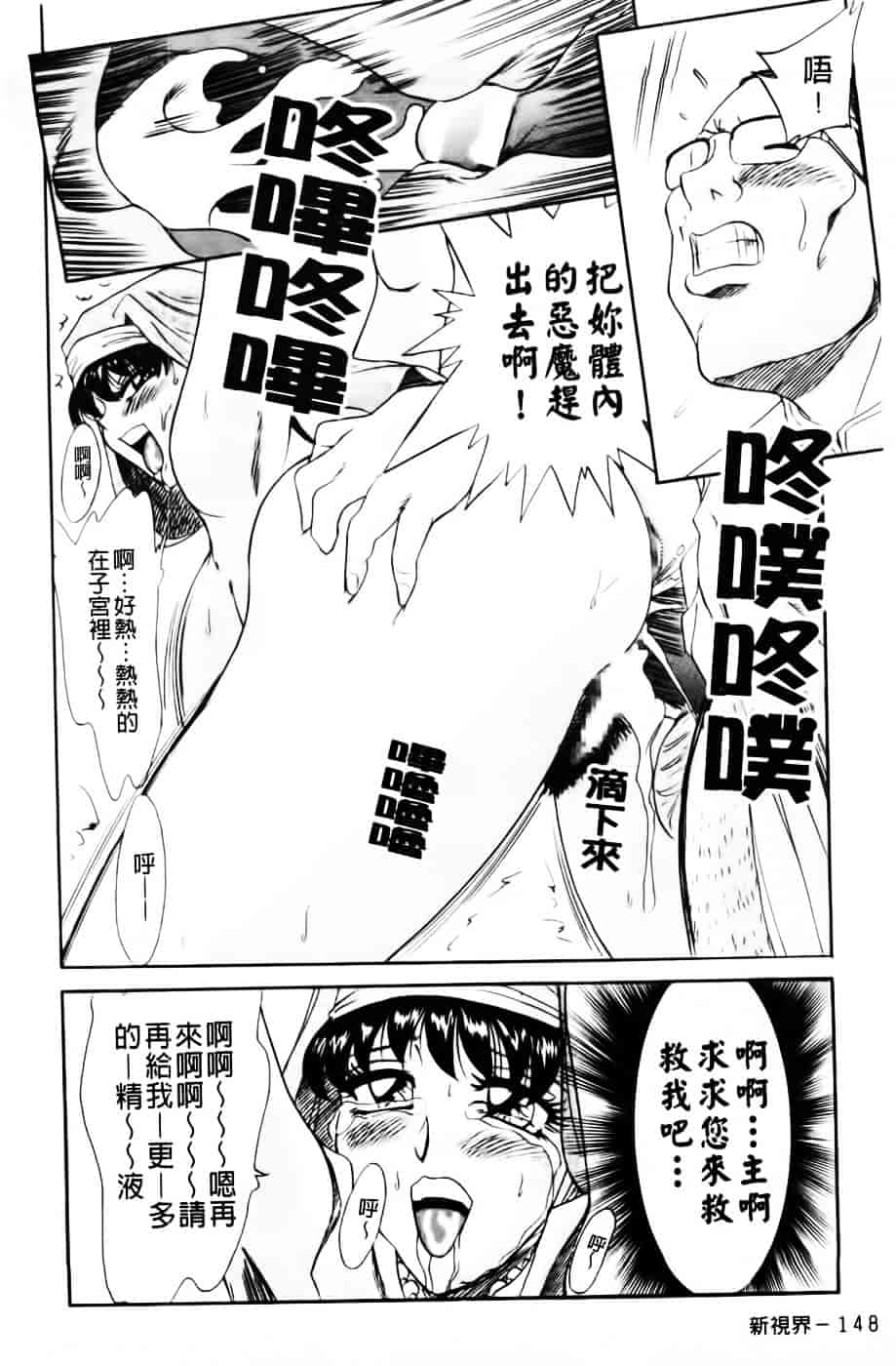 [ちゃんぽん雅] 超おねーさん天国 2 -禁断編-_第4集