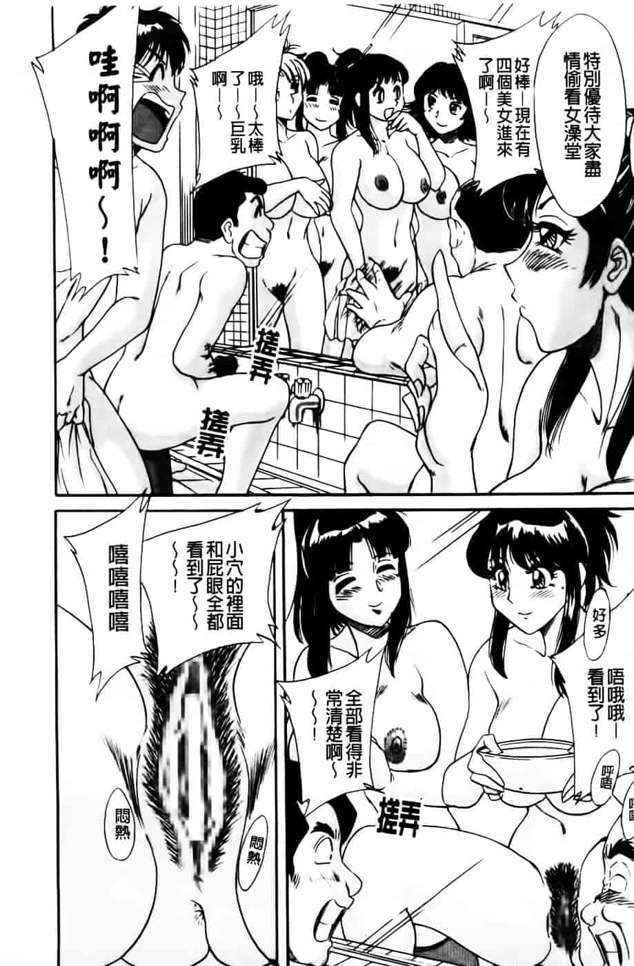 [ちゃんぽん雅] 超おねーさん天国 2 -禁断編-_第4集