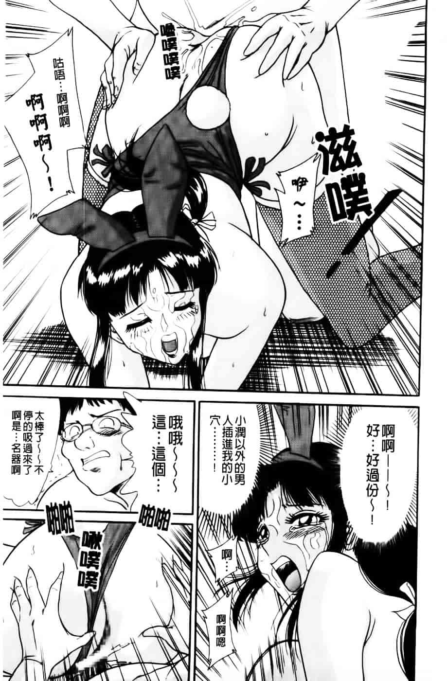 [ちゃんぽん雅] 超おねーさん天国 2 -禁断編-_第1集