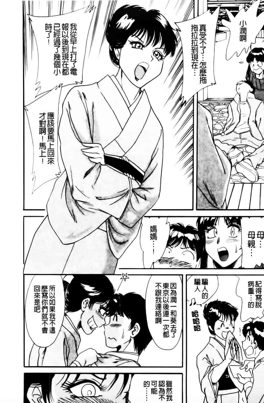 [ちゃんぽん雅] 超おねーさん天国 2 -禁断編-_第2集