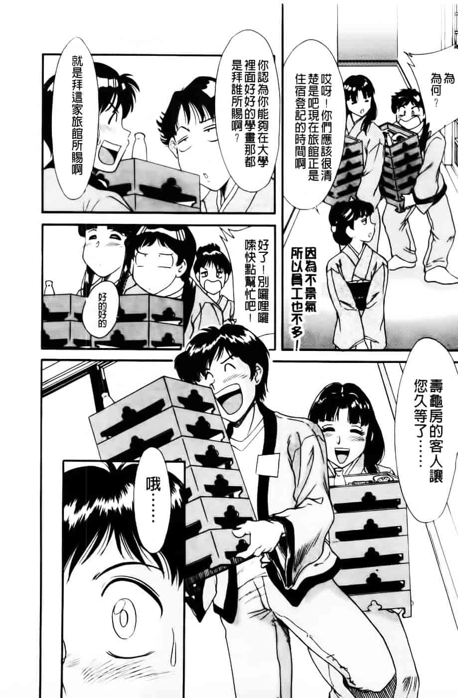[ちゃんぽん雅] 超おねーさん天国 2 -禁断編-_第2集