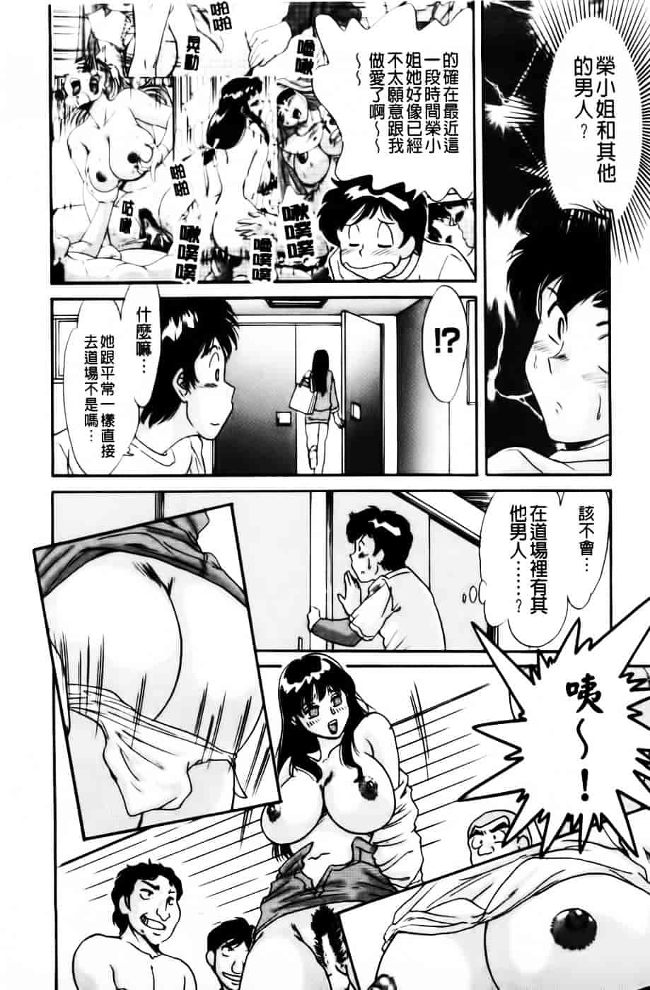 [ちゃんぽん雅] 超おねーさん天国 2 -禁断編-_第3集