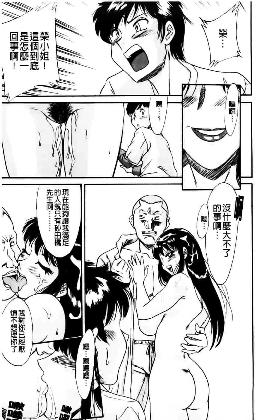 [ちゃんぽん雅] 超おねーさん天国 2 -禁断編-_第3集