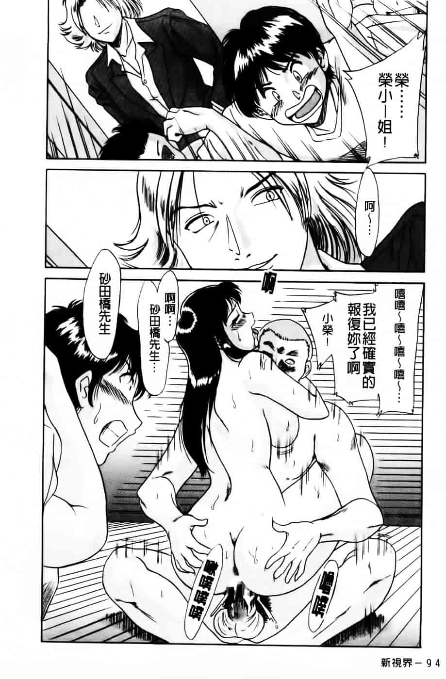 [ちゃんぽん雅] 超おねーさん天国 2 -禁断編-_第3集