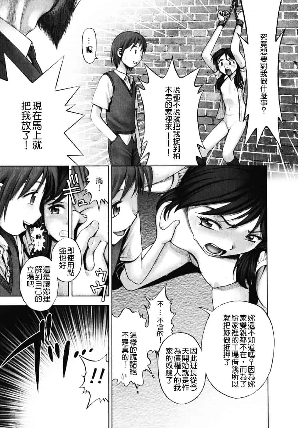 [おかのはじめ] 秘密の基地で×××_第3集