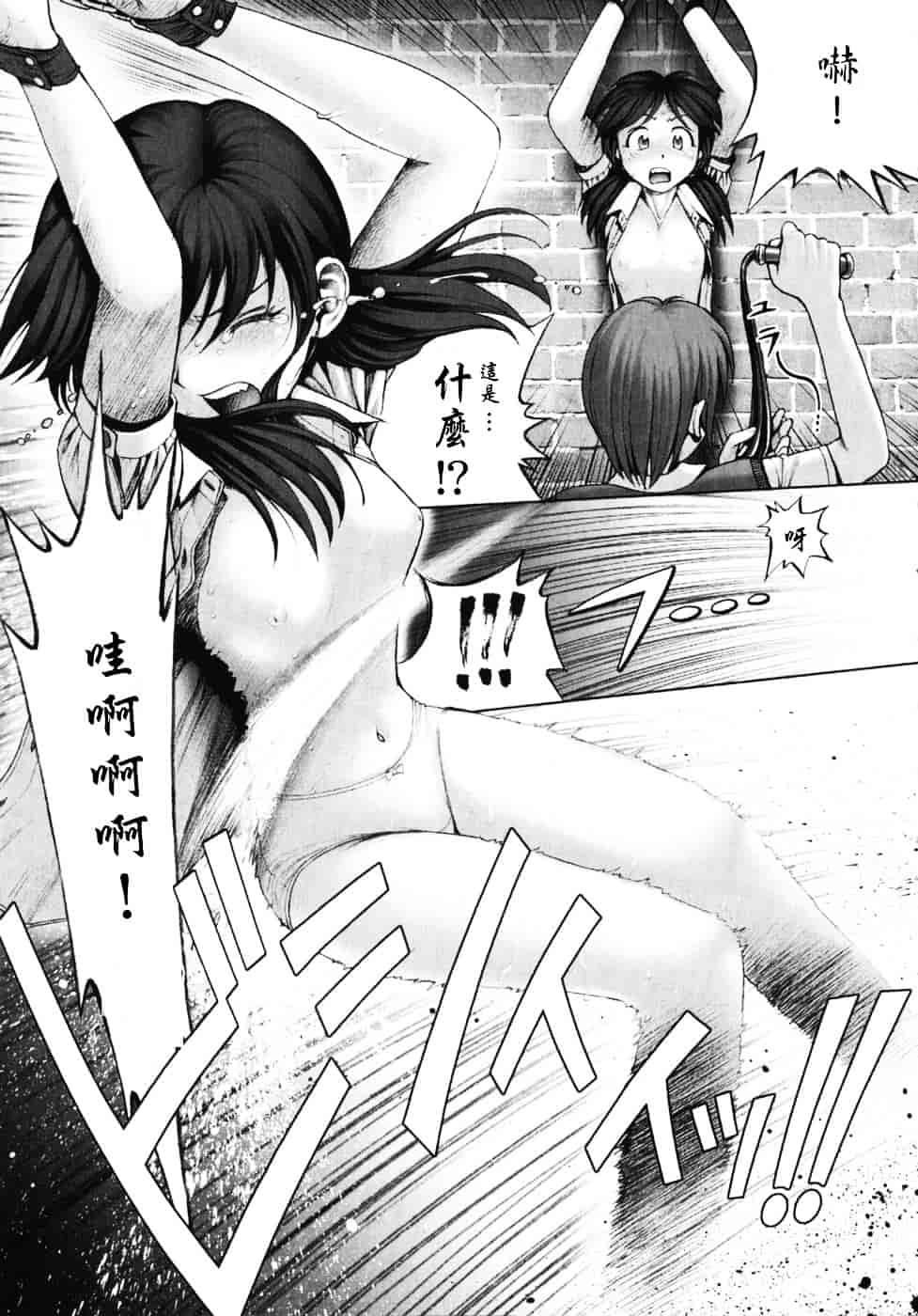 [おかのはじめ] 秘密の基地で×××_第3集