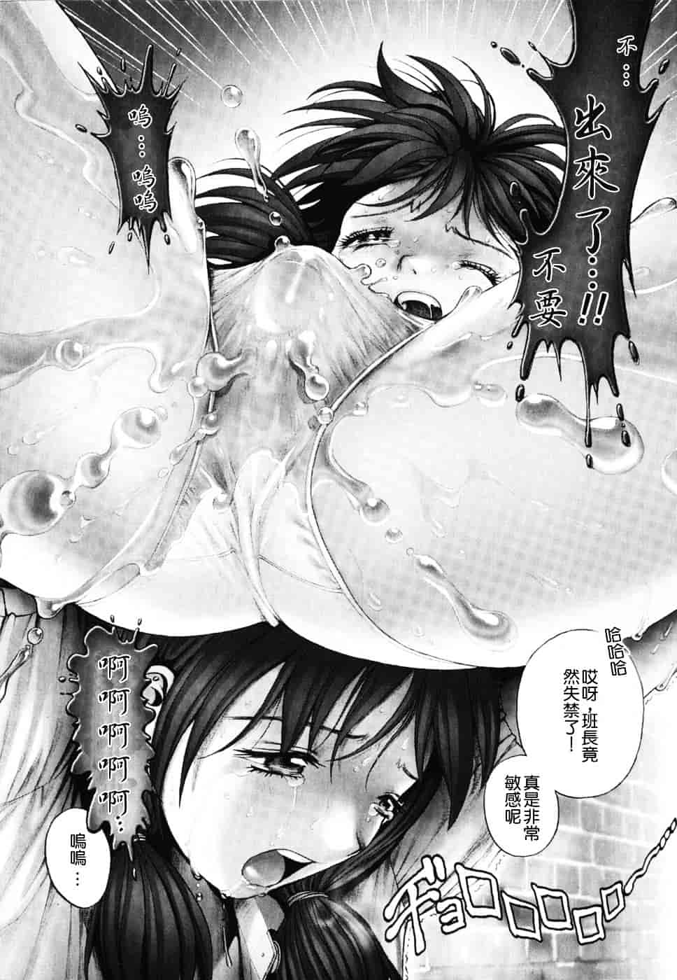 [おかのはじめ] 秘密の基地で×××_第7集