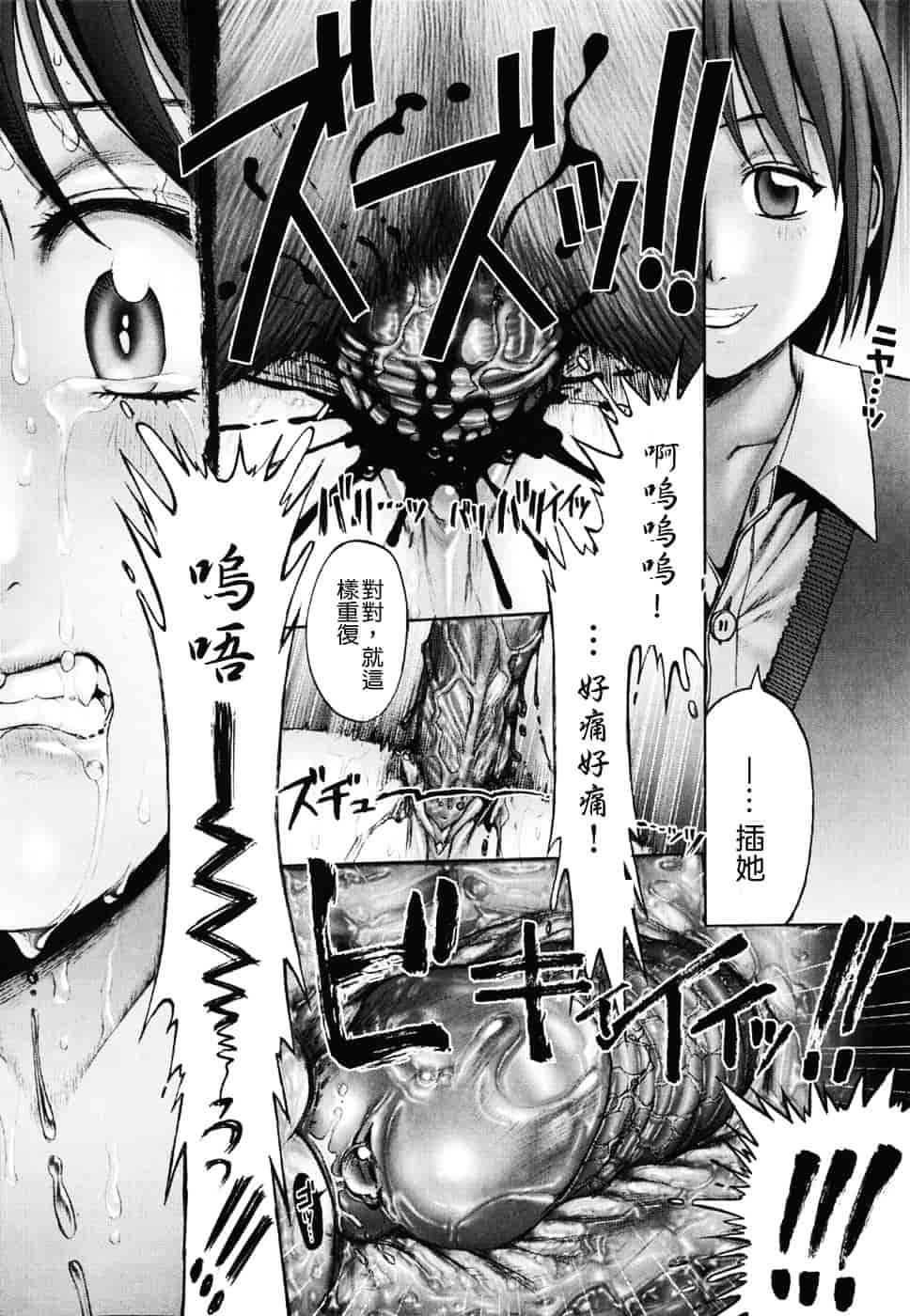 [おかのはじめ] 秘密の基地で×××_第4集