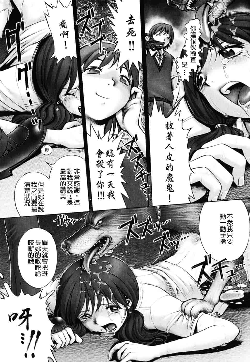 [おかのはじめ] 秘密の基地で×××_第4集