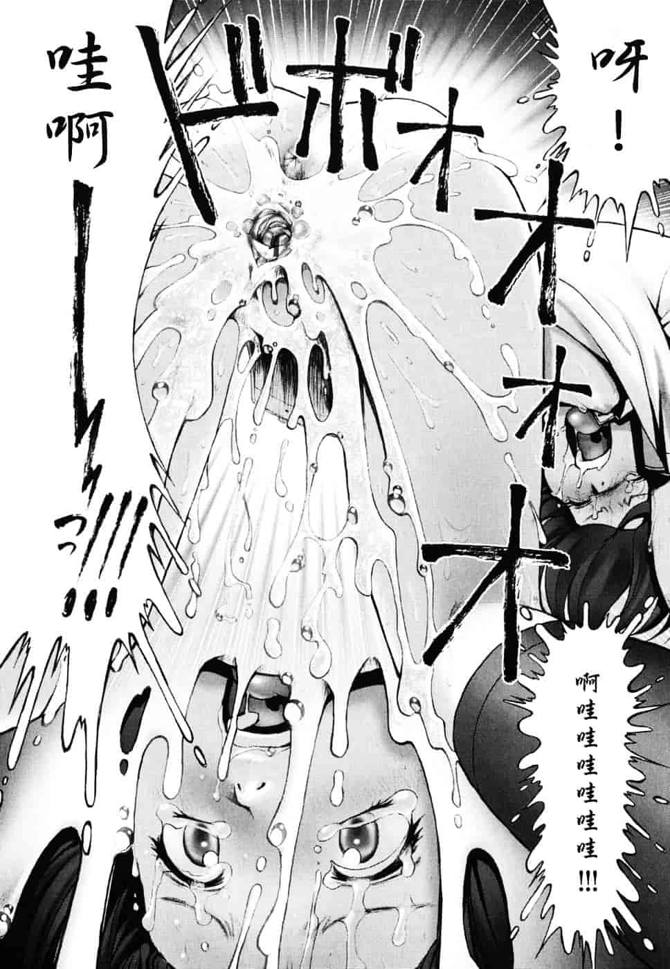 [おかのはじめ] 秘密の基地で×××_第4集