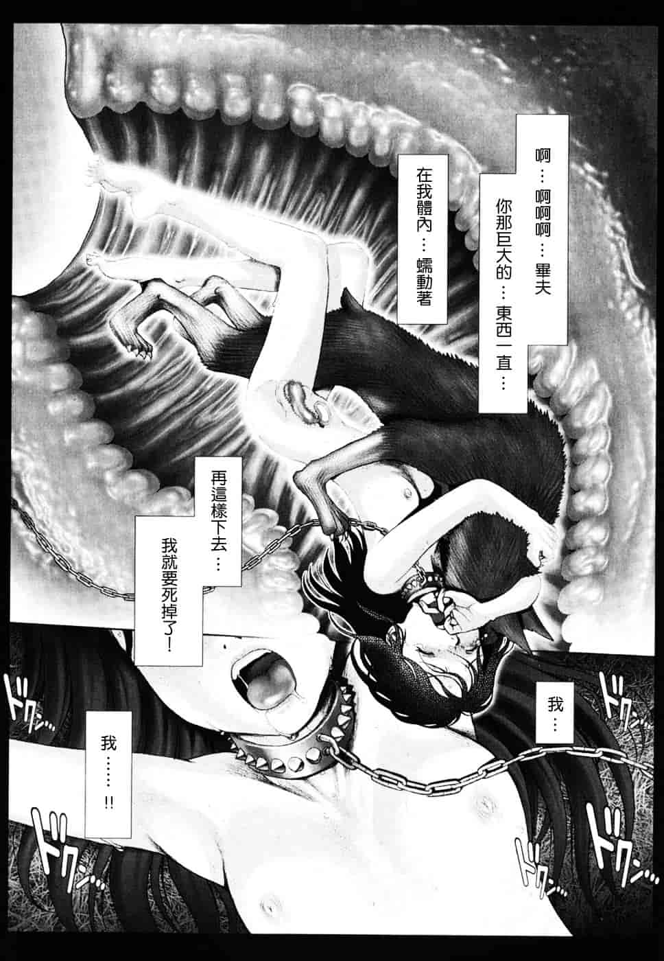 [おかのはじめ] 秘密の基地で×××_第9集