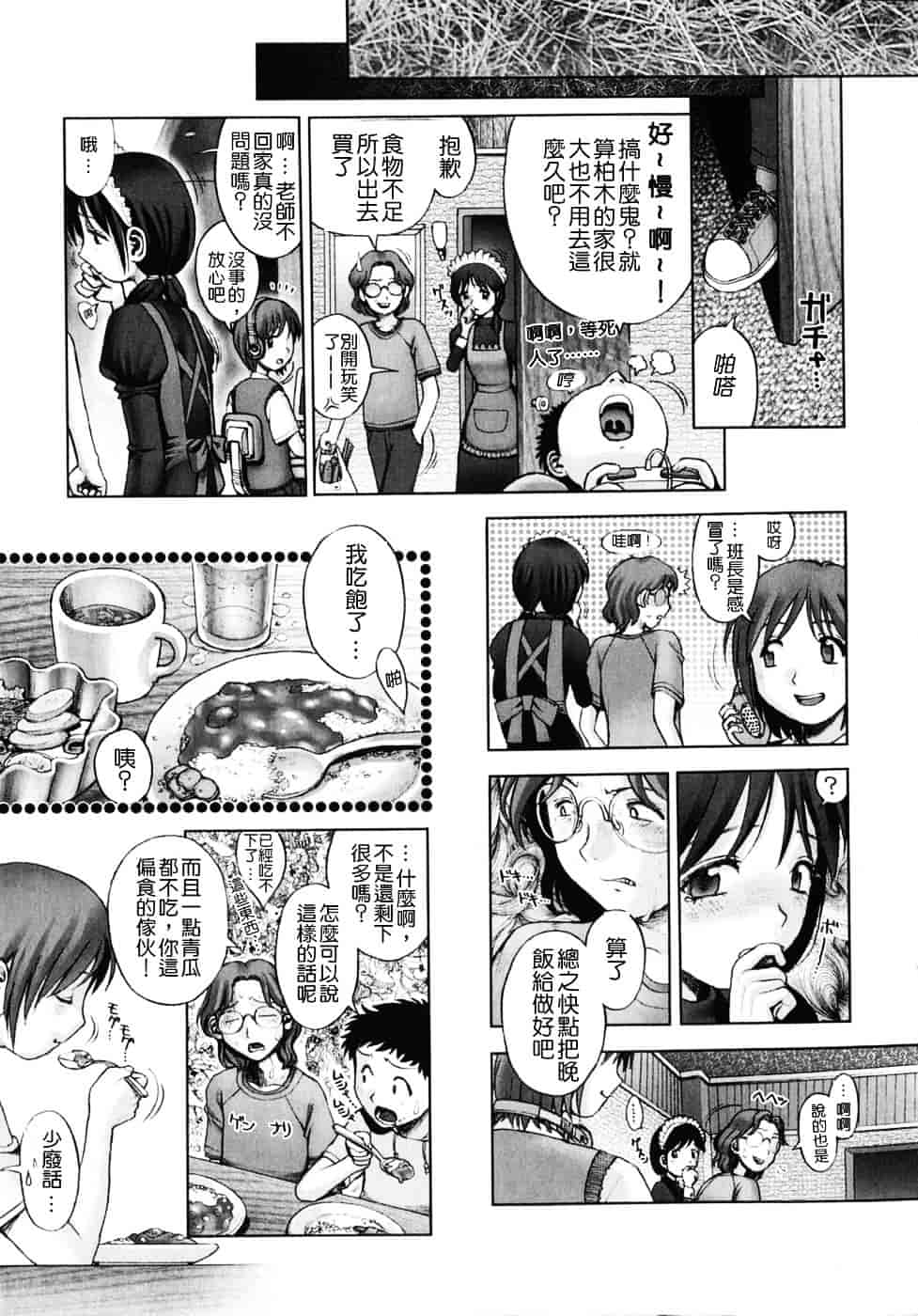 [おかのはじめ] 秘密の基地で×××_第6集