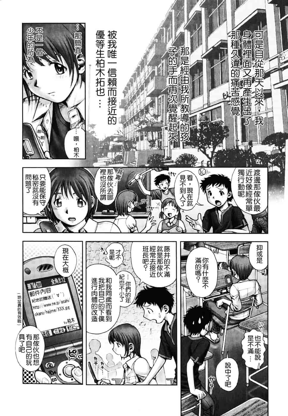 [おかのはじめ] 秘密の基地で×××_第6集