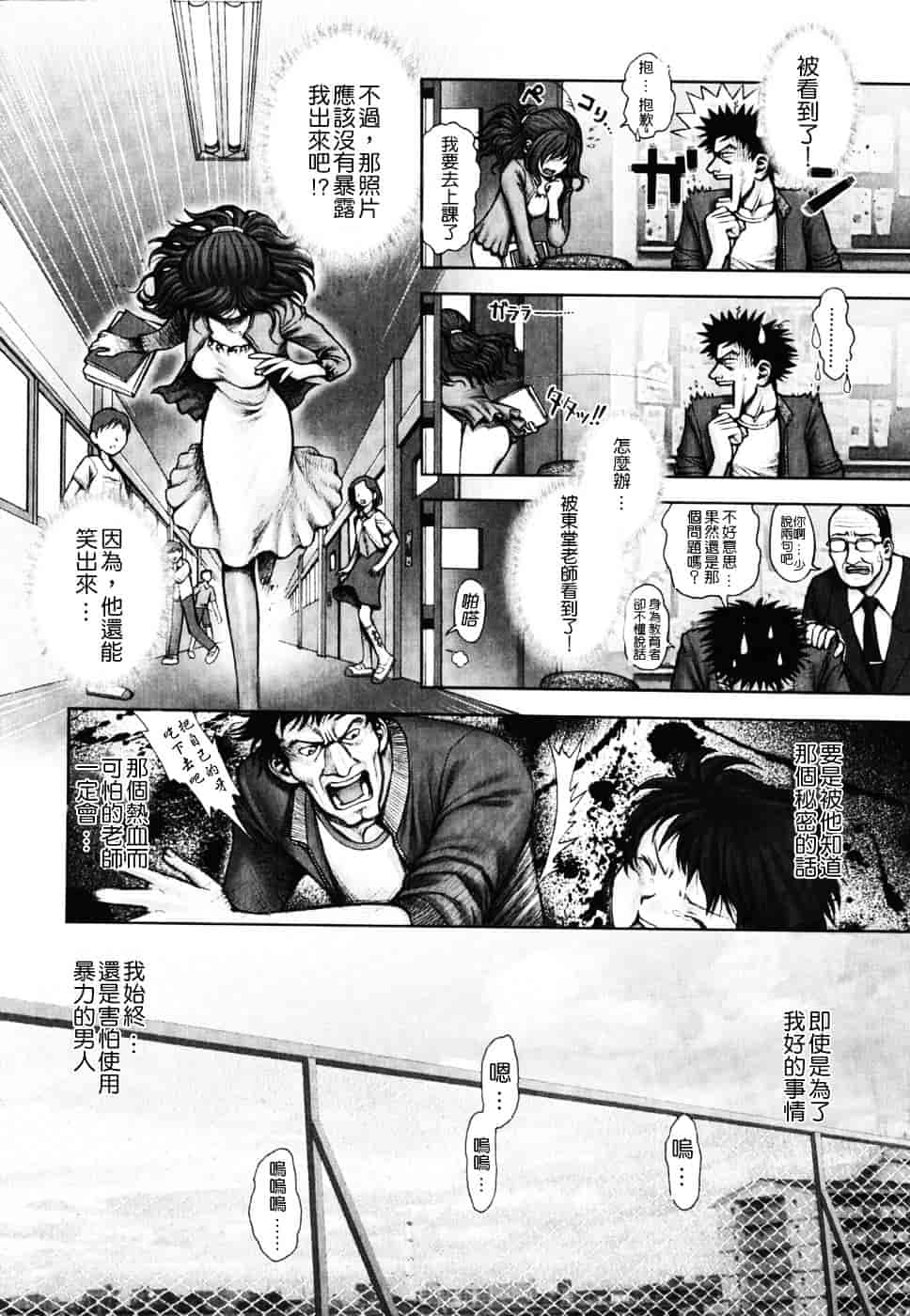 [おかのはじめ] 秘密の基地で×××_第6集
