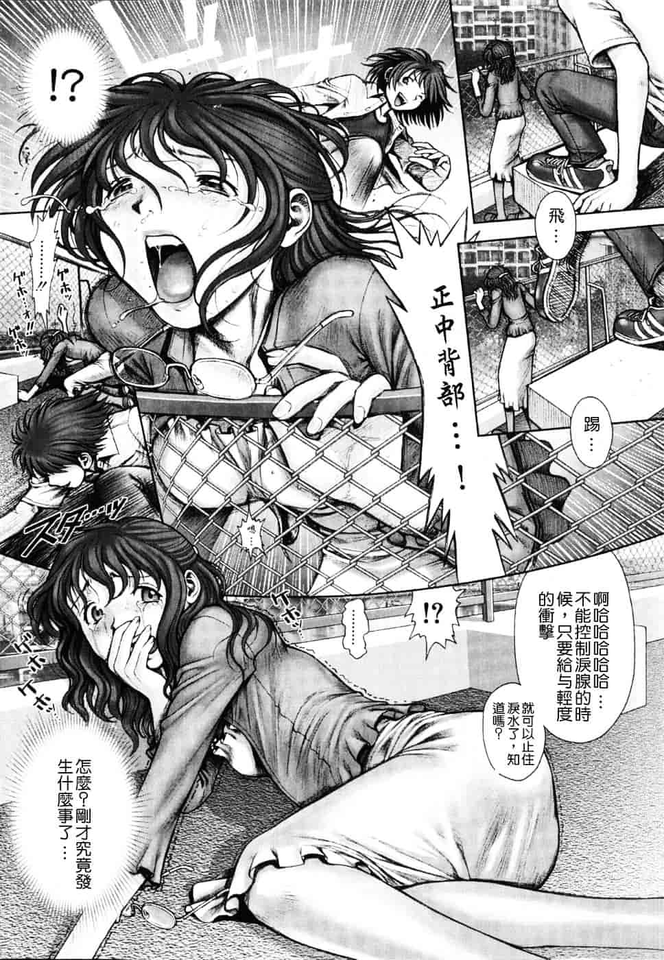 [おかのはじめ] 秘密の基地で×××_第6集