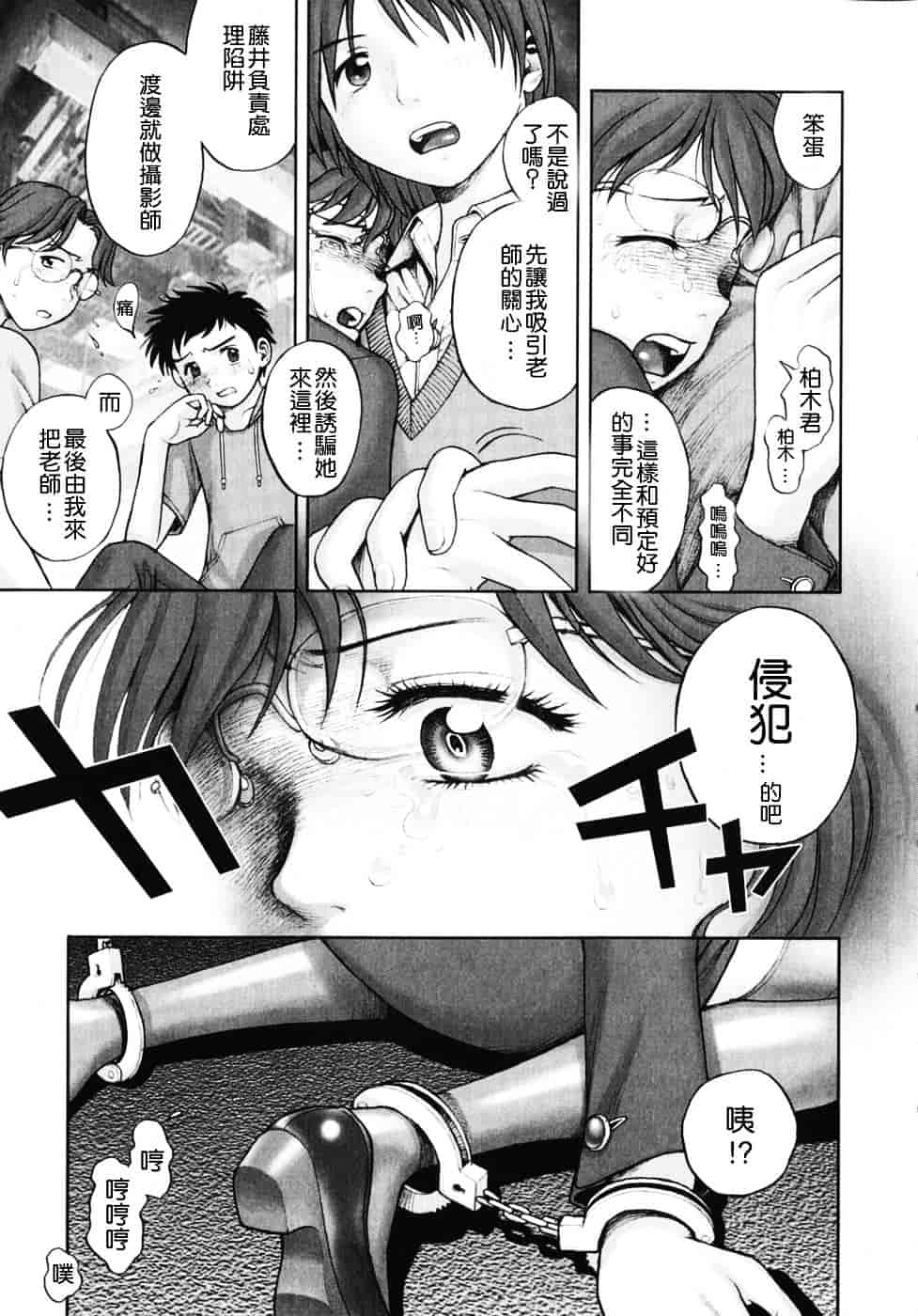 [おかのはじめ] 秘密の基地で×××_第2集
