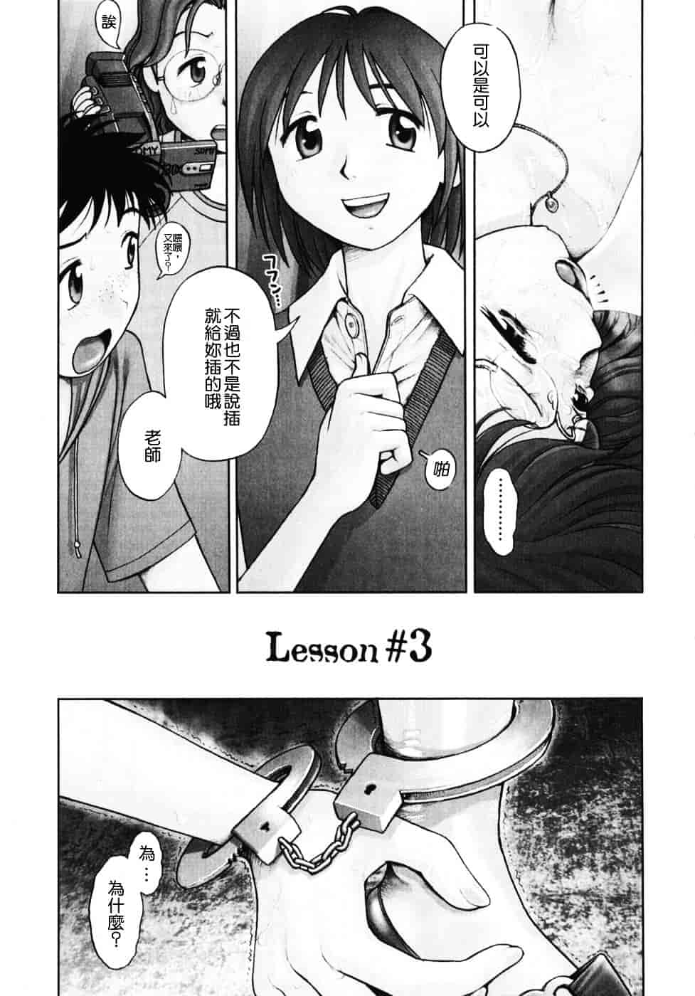[おかのはじめ] 秘密の基地で×××_第2集
