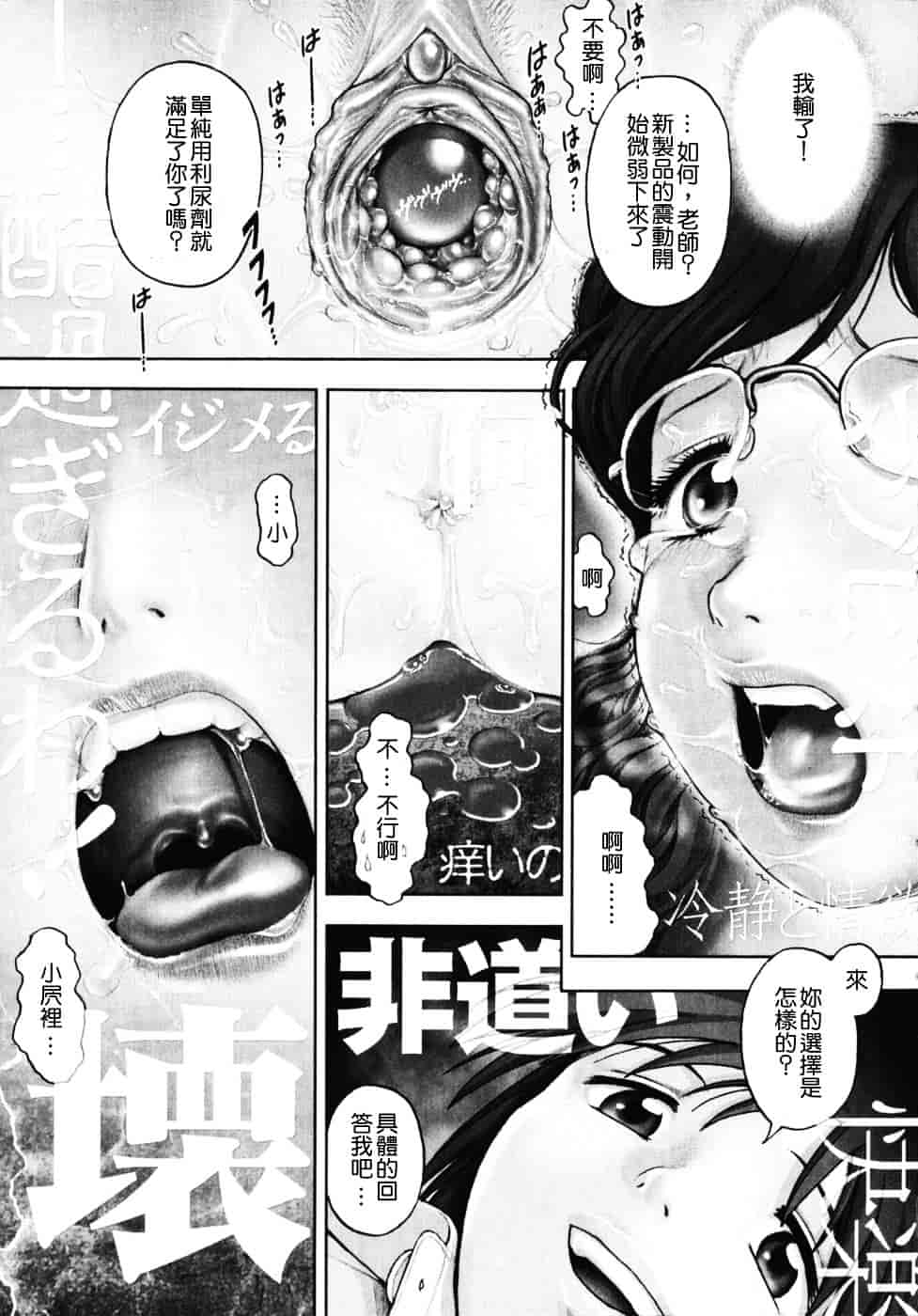[おかのはじめ] 秘密の基地で×××_第2集