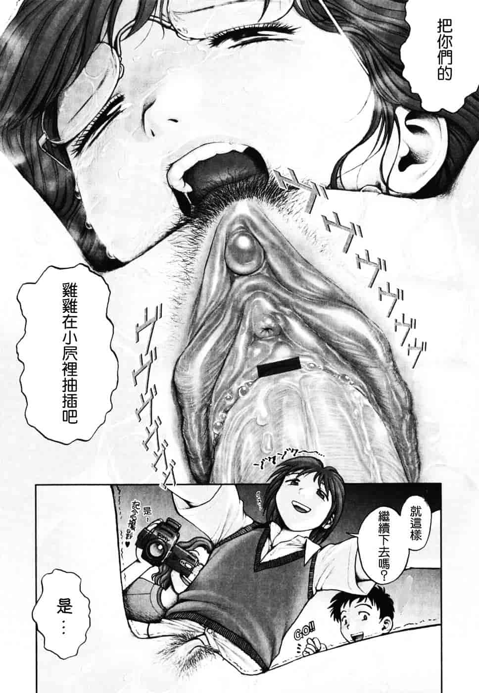 [おかのはじめ] 秘密の基地で×××_第2集