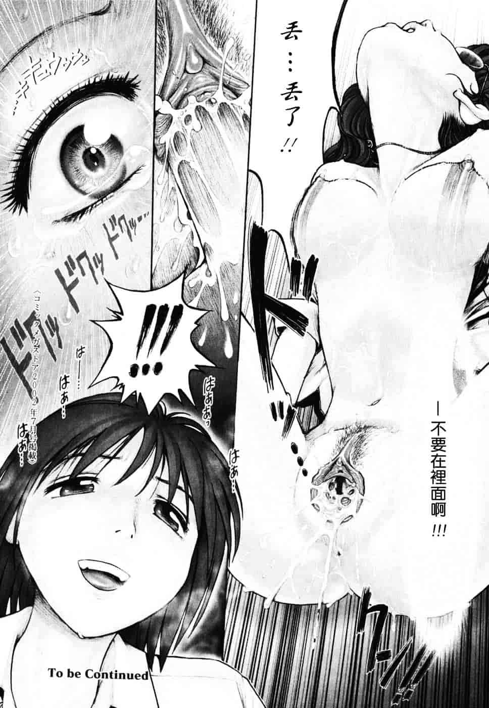 [おかのはじめ] 秘密の基地で×××_第3集