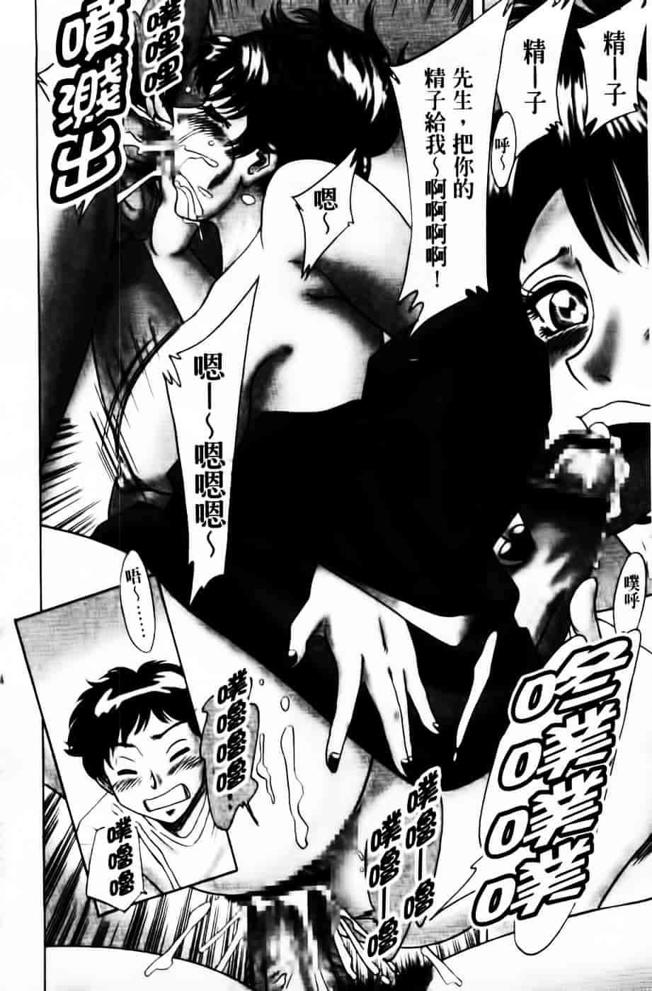 [ちゃんぽん雅] 超おねーさん天国 3 -肉欲編-_第3集