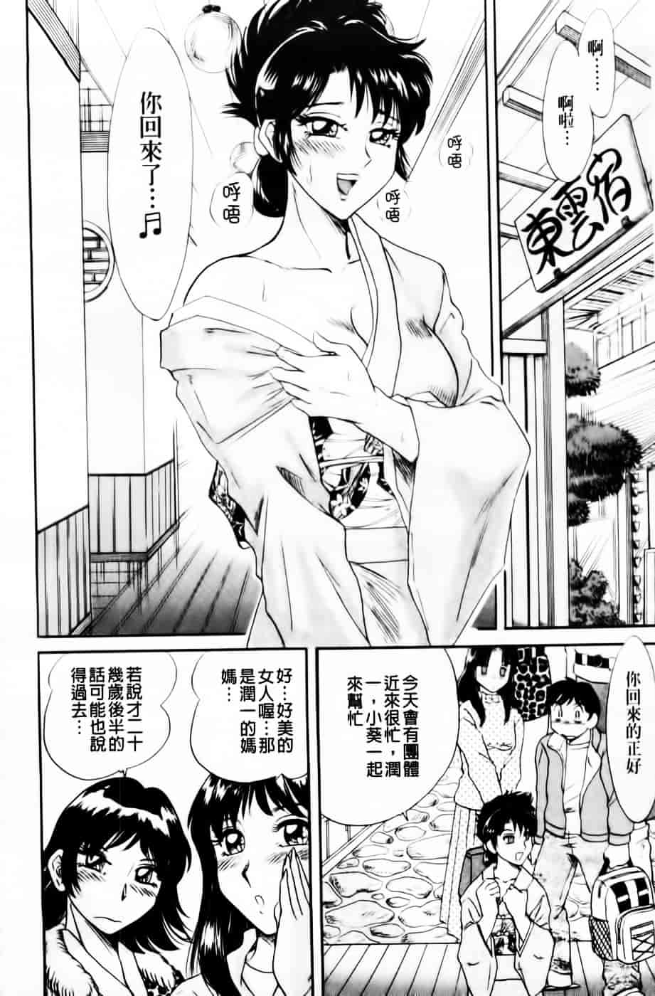 [ちゃんぽん雅] 超おねーさん天国 3 -肉欲編-_第6集
