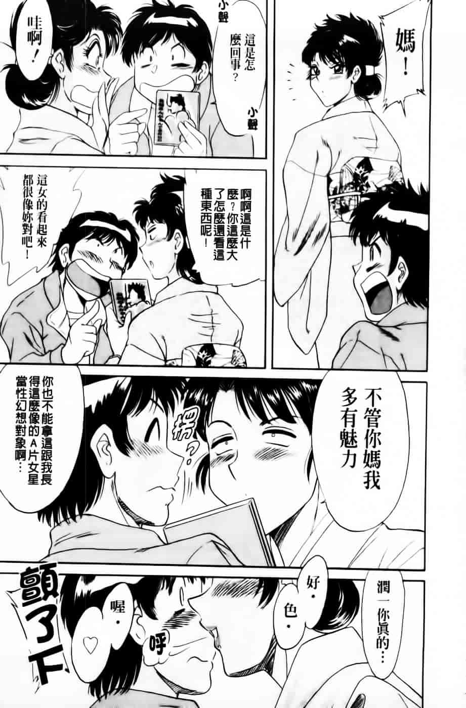[ちゃんぽん雅] 超おねーさん天国 3 -肉欲編-_第6集