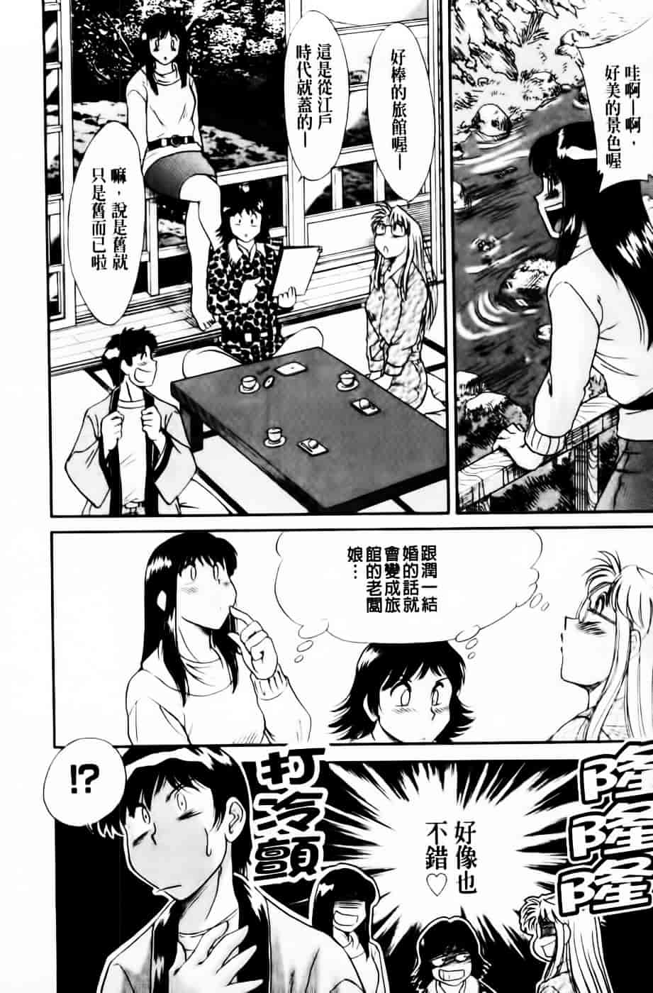 [ちゃんぽん雅] 超おねーさん天国 3 -肉欲編-_第6集