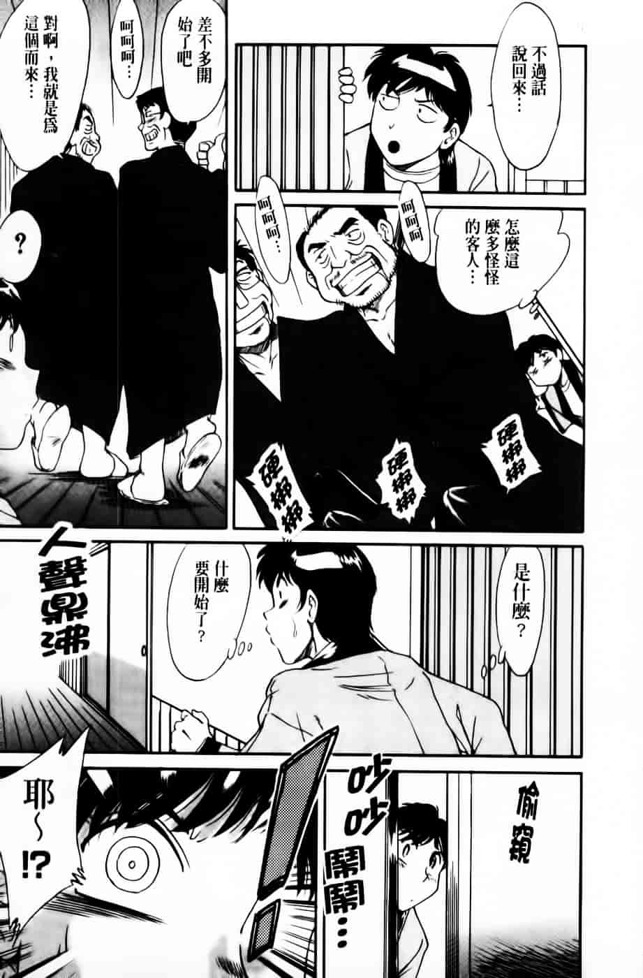 [ちゃんぽん雅] 超おねーさん天国 3 -肉欲編-_第6集