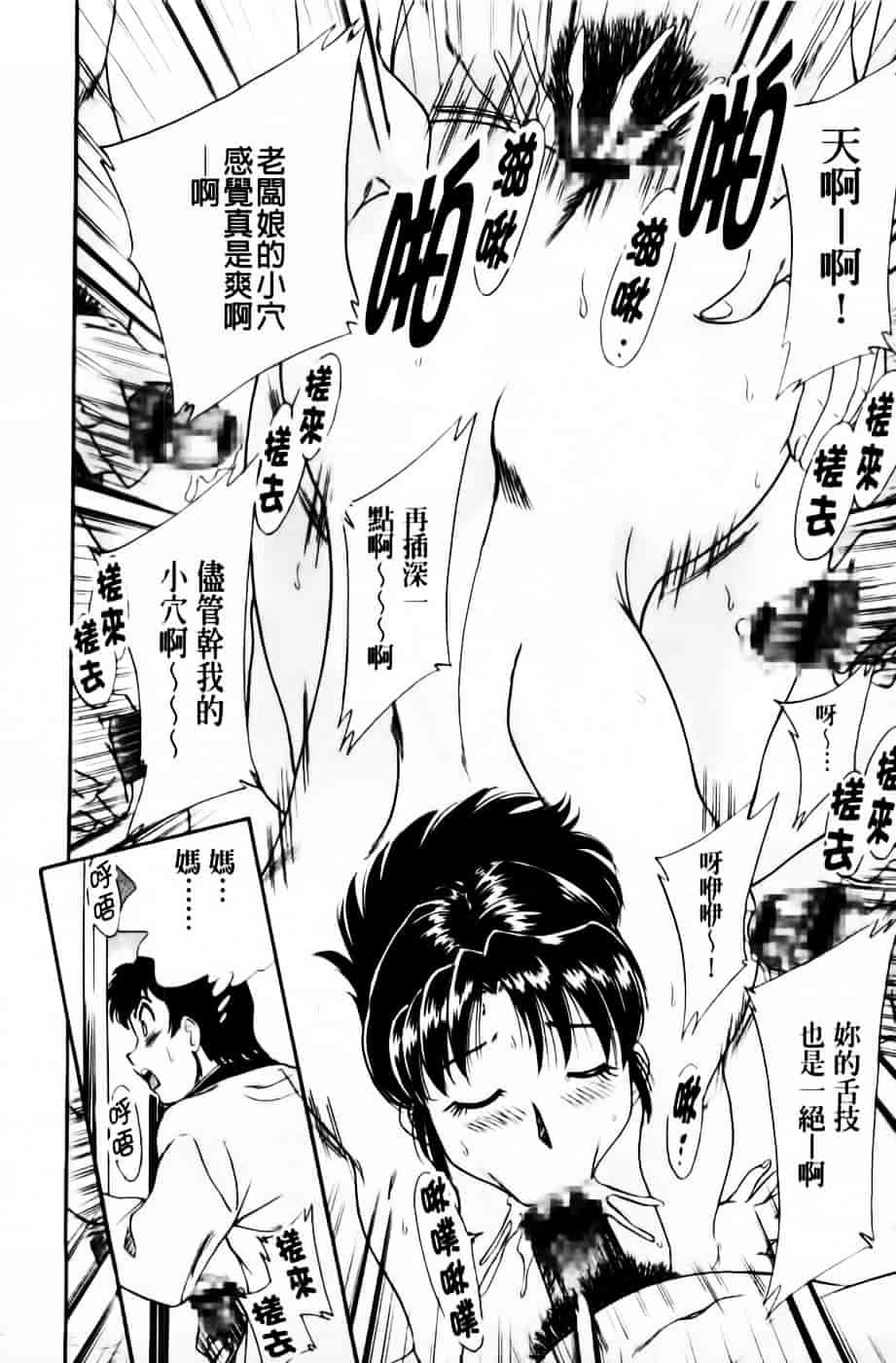 [ちゃんぽん雅] 超おねーさん天国 3 -肉欲編-_第6集