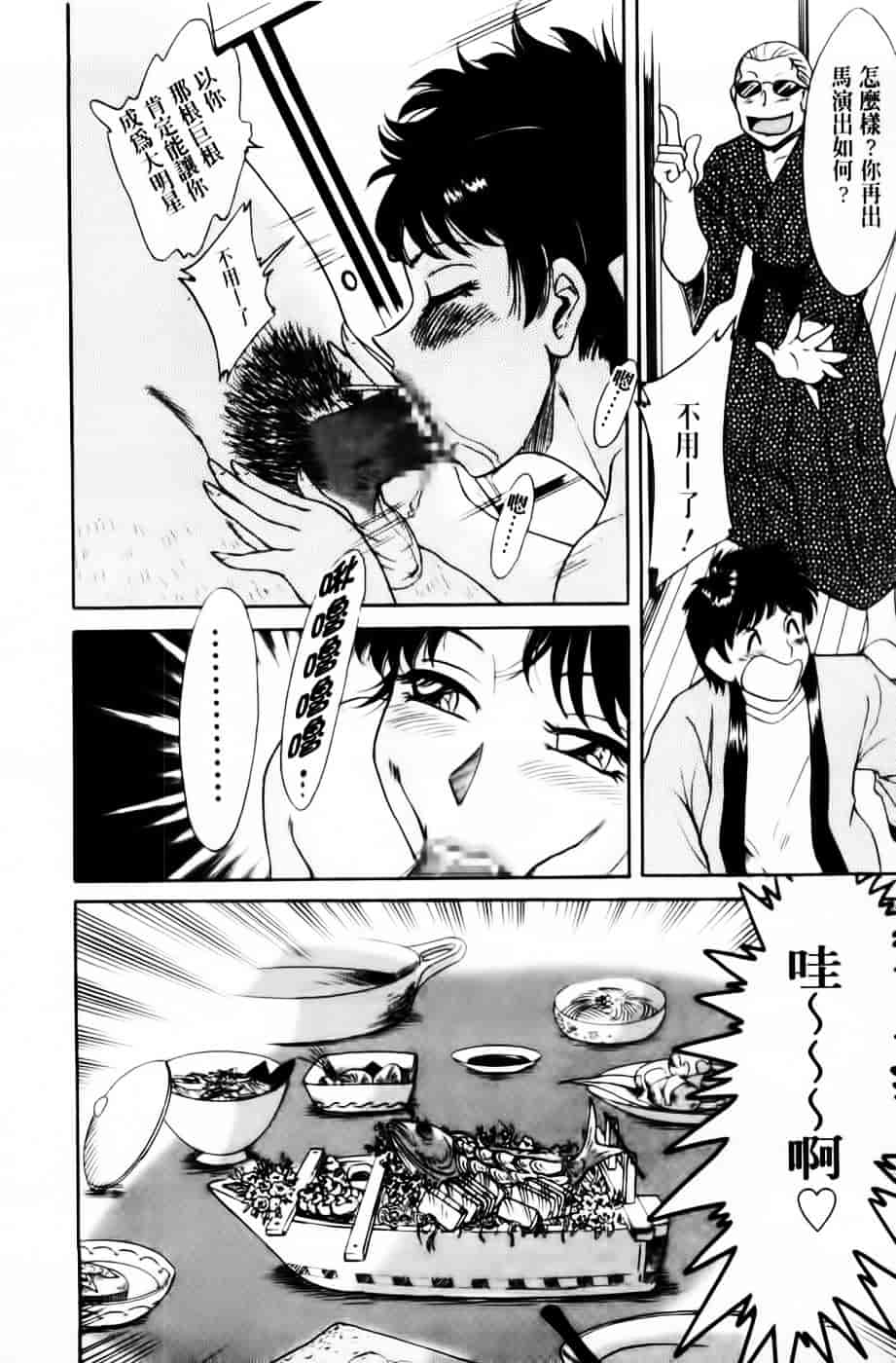 [ちゃんぽん雅] 超おねーさん天国 3 -肉欲編-_第6集