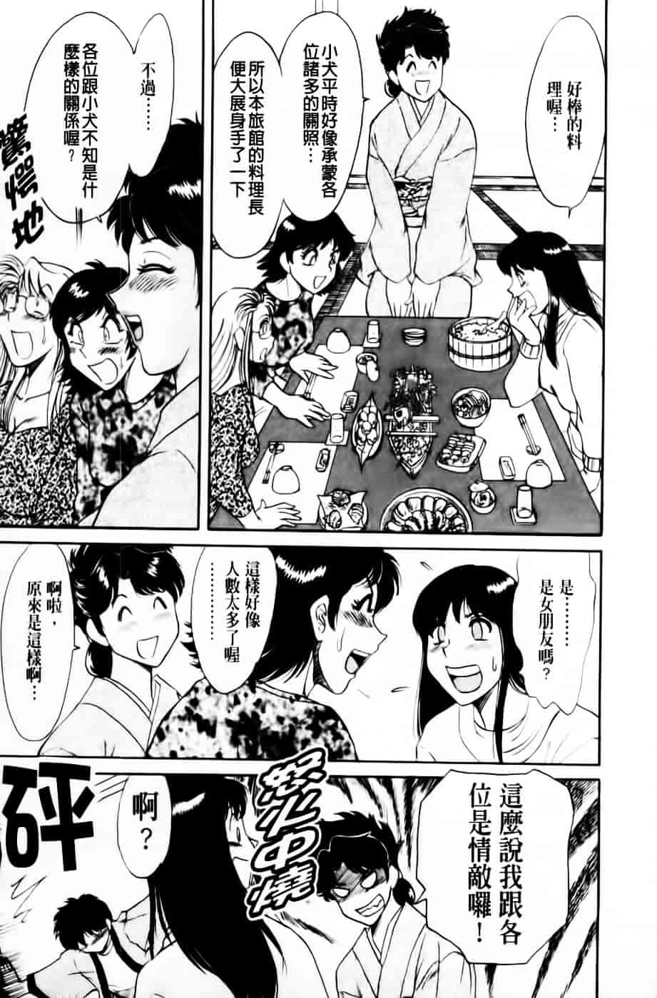 [ちゃんぽん雅] 超おねーさん天国 3 -肉欲編-_第6集