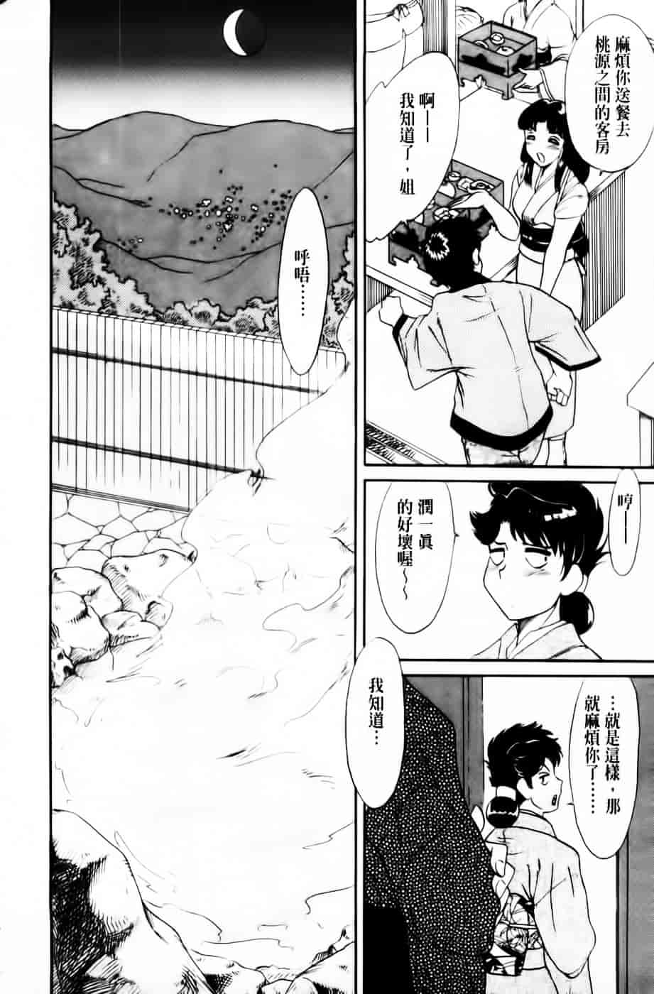 [ちゃんぽん雅] 超おねーさん天国 3 -肉欲編-_第7集