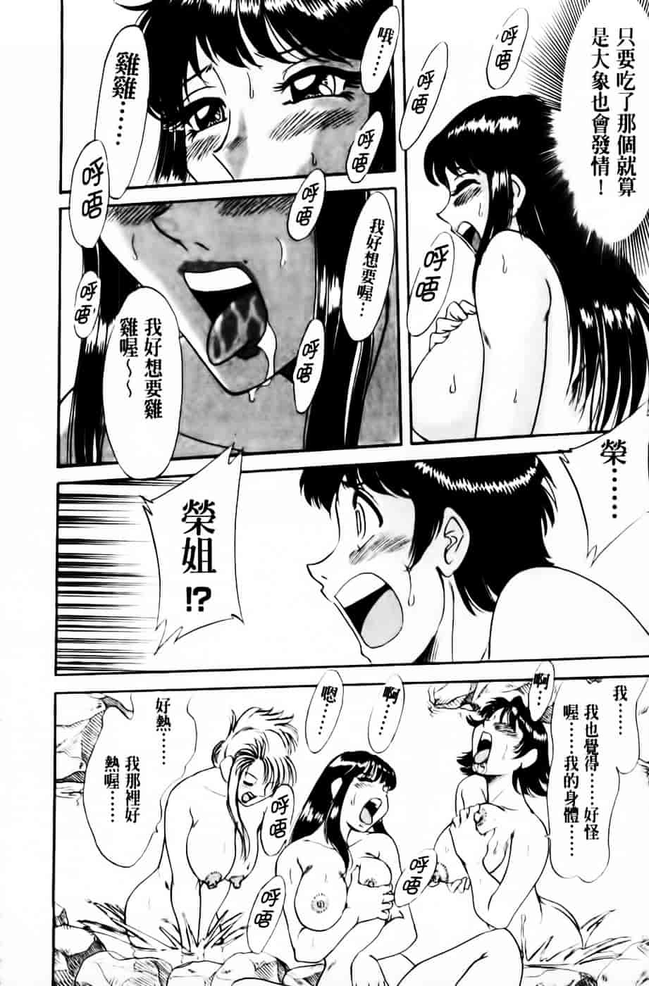 [ちゃんぽん雅] 超おねーさん天国 3 -肉欲編-_第7集