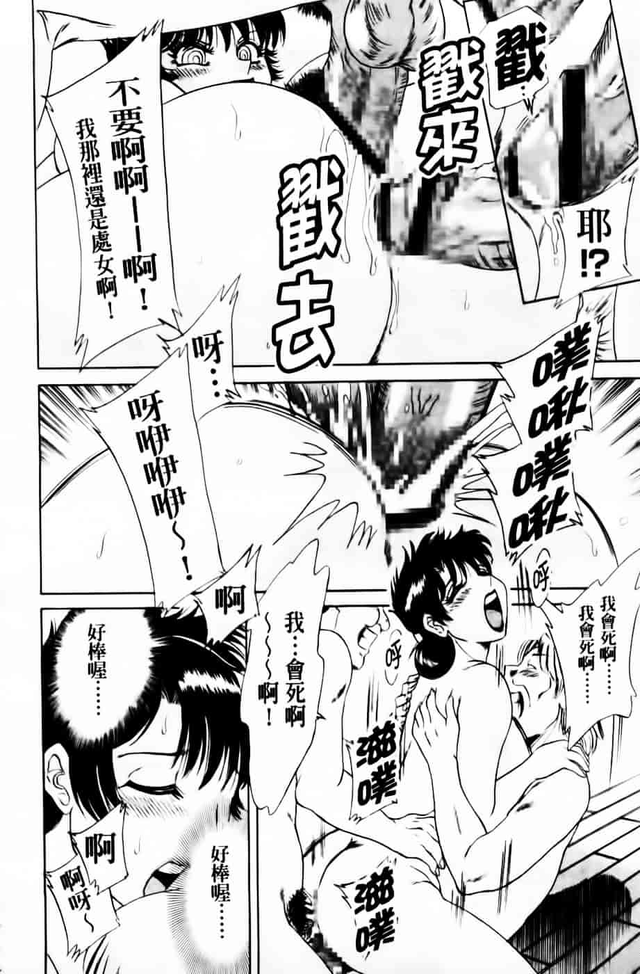[ちゃんぽん雅] 超おねーさん天国 3 -肉欲編-_第4集