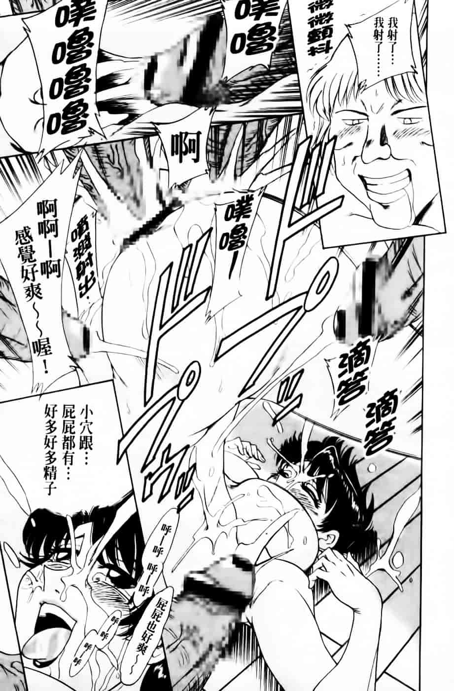[ちゃんぽん雅] 超おねーさん天国 3 -肉欲編-_第4集