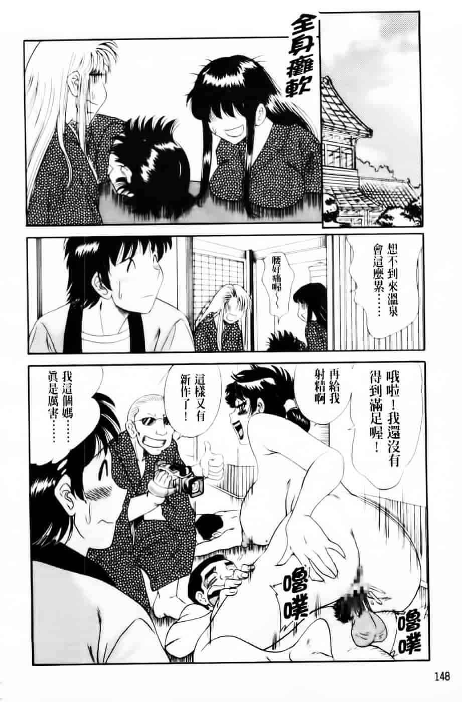 [ちゃんぽん雅] 超おねーさん天国 3 -肉欲編-_第4集